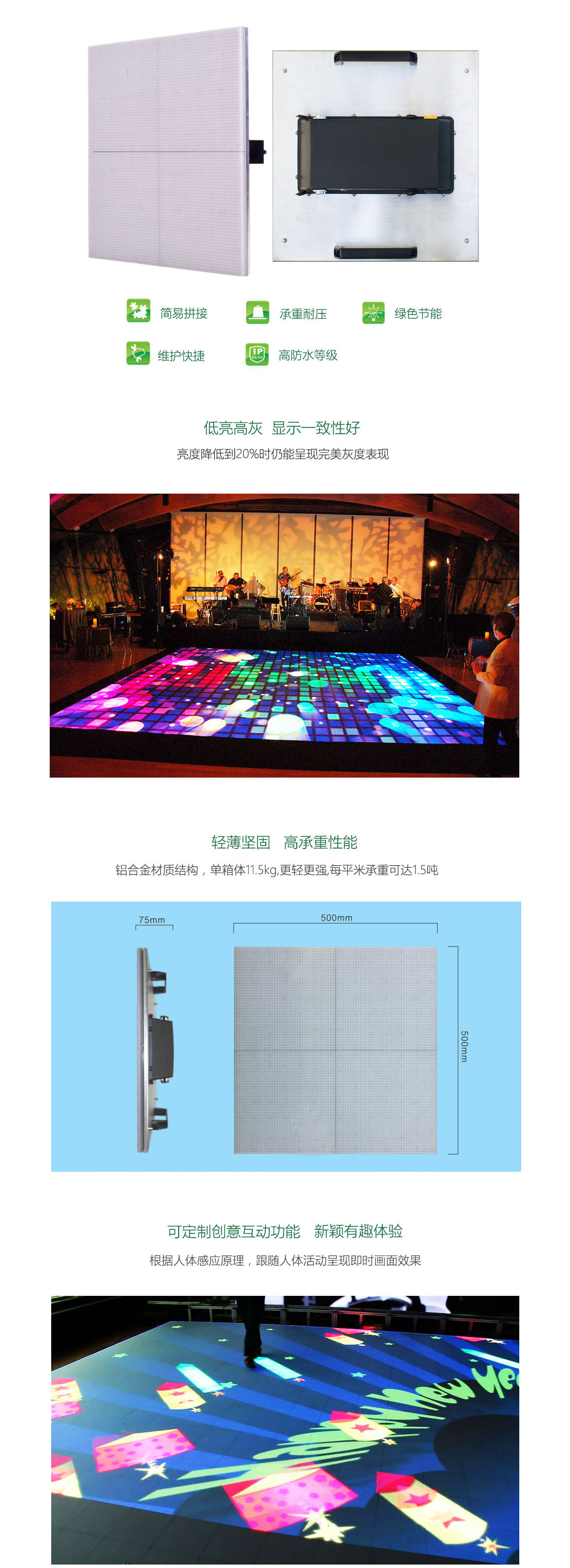 威特姆LED<a href=http://jz135.top/dizhuan/ target=_blank class=infotextkey>地磚屏</a> 人體互動LED<a href=http://jz135.top/dizhuan/ target=_blank class=infotextkey>地磚屏</a> iMagic系列
