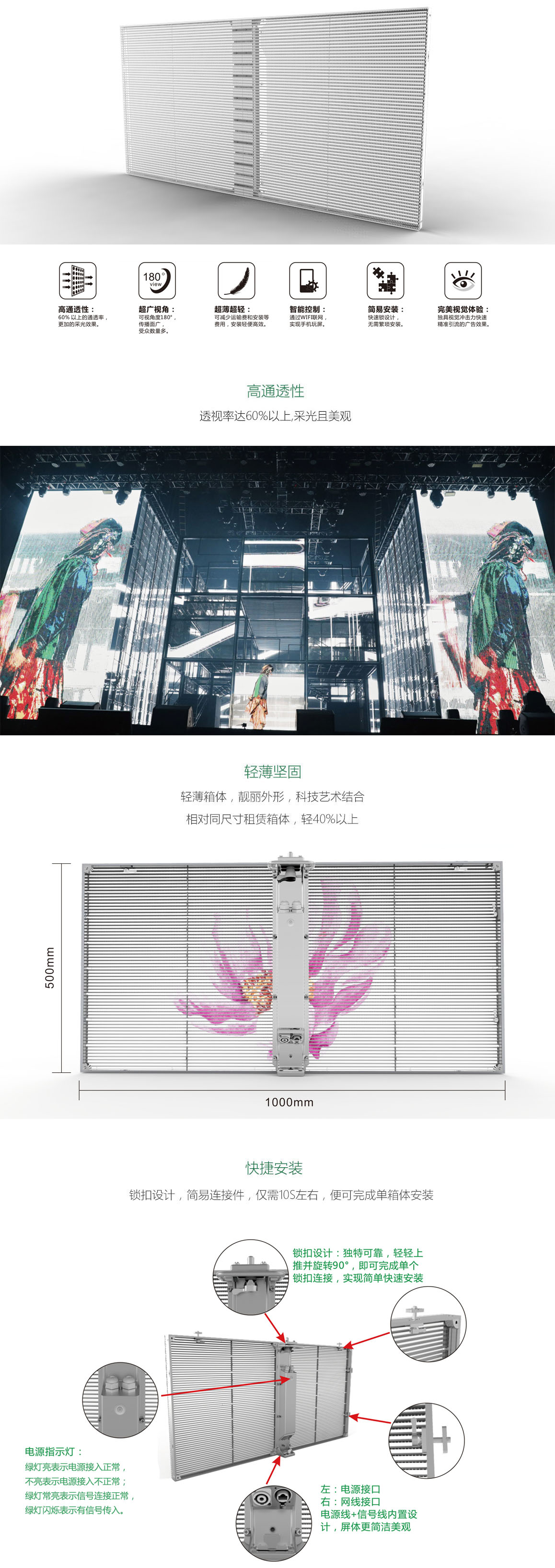 威特姆光電LED<a href=http://jz135.top/toumingping/ target=_blank class=infotextkey>透明屏</a>vClear系列
