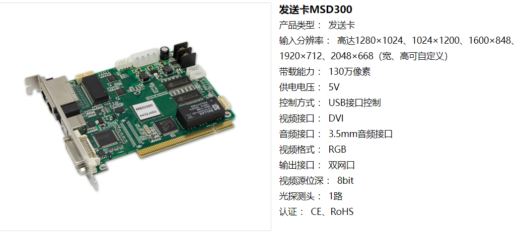 LED<a href=http://jz135.top/quancai/ target=_blank class=infotextkey>全彩顯示屏</a>控制器的選擇