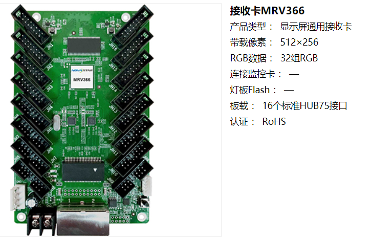 LED<a href=http://jz135.top/quancai/ target=_blank class=infotextkey>全彩顯示屏</a>控制器的選擇