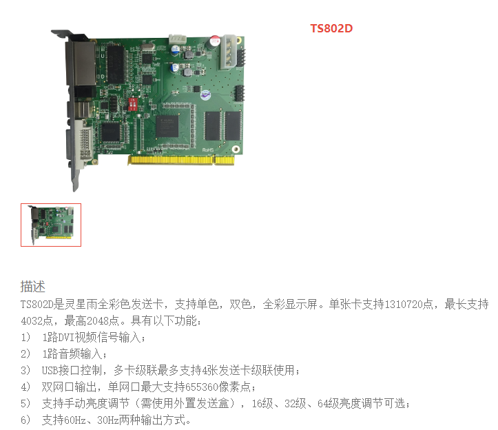 LED<a href=http://jz135.top/quancai/ target=_blank class=infotextkey>全彩顯示屏</a>