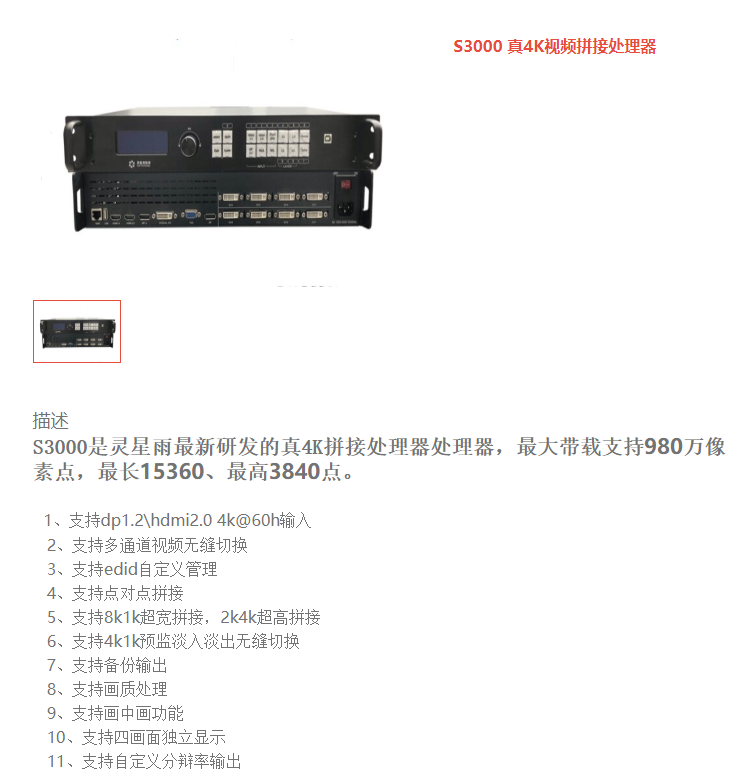 LED<a href=http://jz135.top/quancai/ target=_blank class=infotextkey>全彩顯示屏</a>控制器的選擇