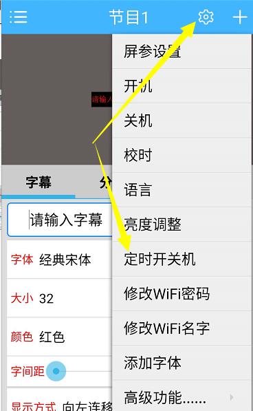 <a href=http://jz135.top target=_blank class=infotextkey>led顯示屏</a>軟件
