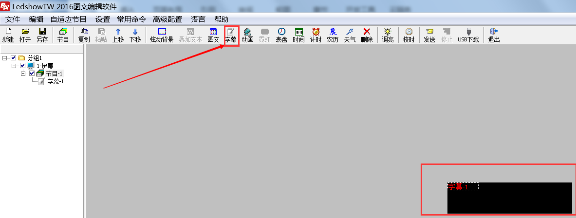 <a href=http://jz135.top target=_blank class=infotextkey>led顯示屏</a>軟件