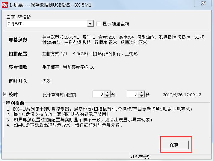 <a href=http://jz135.top target=_blank class=infotextkey>led顯示屏</a>軟件