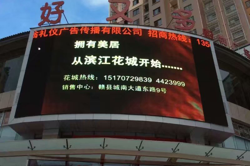 戶外招商<a href=http://jz135.top target=_blank class=infotextkey>led屏</a>