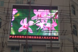 安裝戶外<a href=http://jz135.top target=_blank class=infotextkey>led顯示屏</a>
